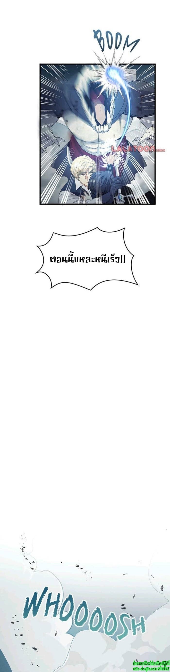 Hero Vs. Villain EP 16